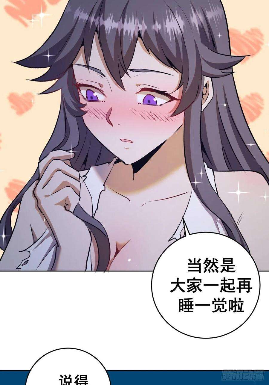 星灵暗帝123话：睡觉变强理论