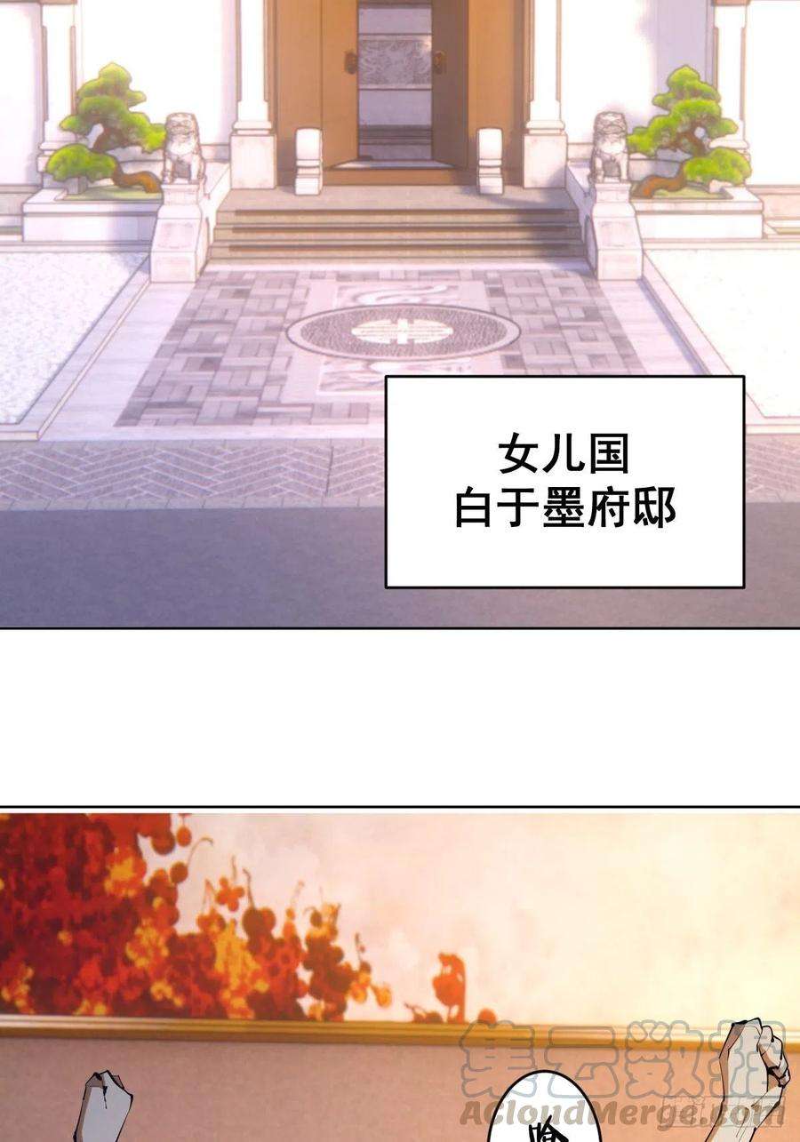 星灵暗帝123话：睡觉变强理论