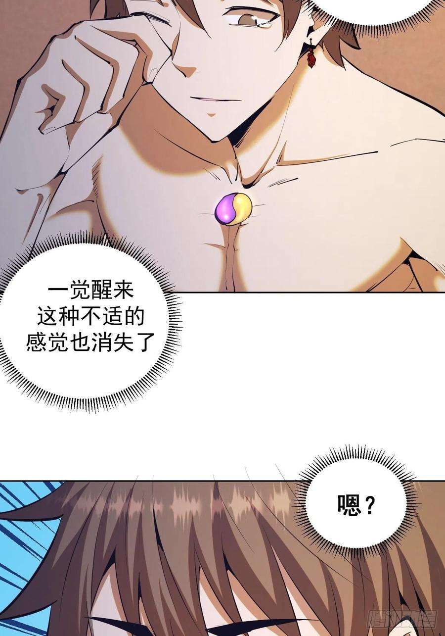 星灵暗帝123话：睡觉变强理论