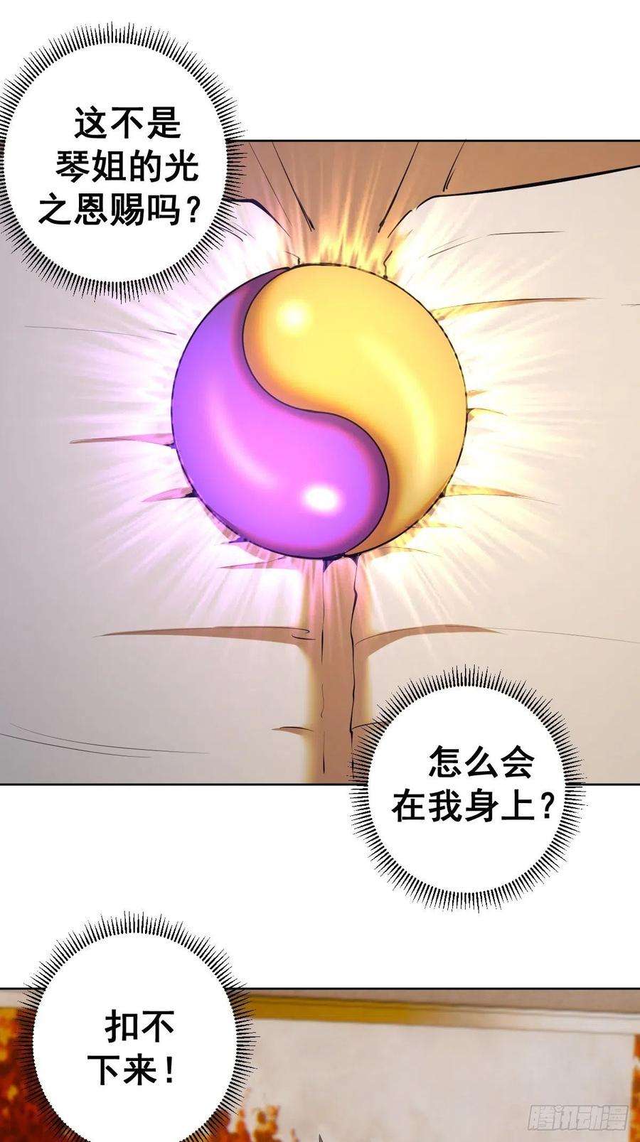 星灵暗帝123话：睡觉变强理论