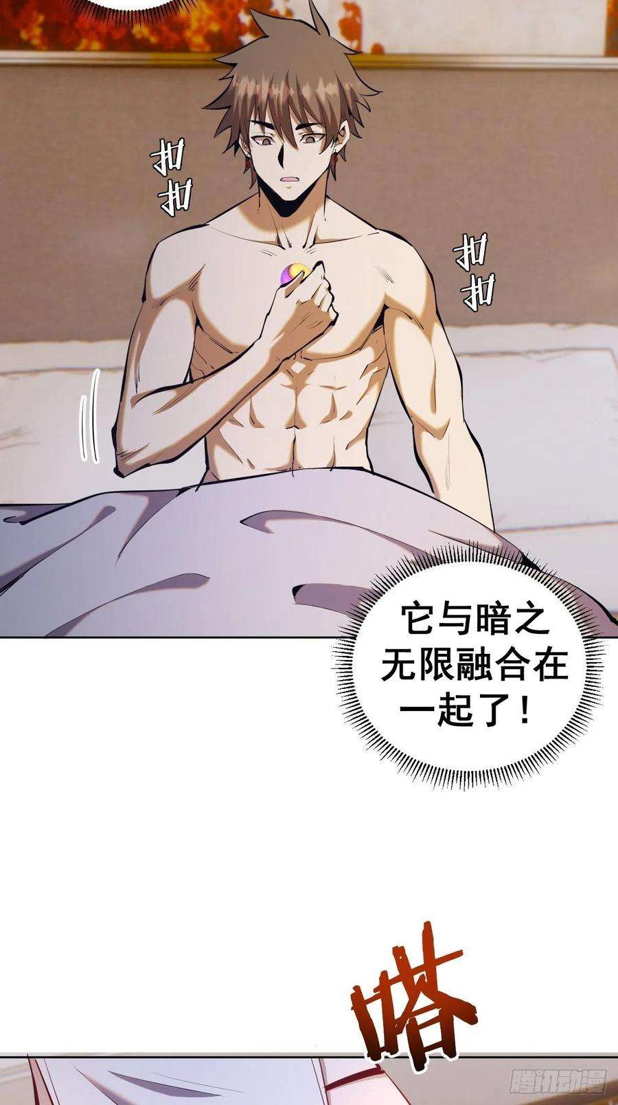 星灵暗帝123话：睡觉变强理论