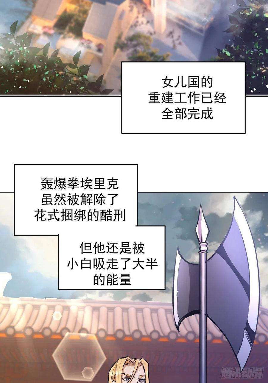 星灵暗帝124话：特别的礼物