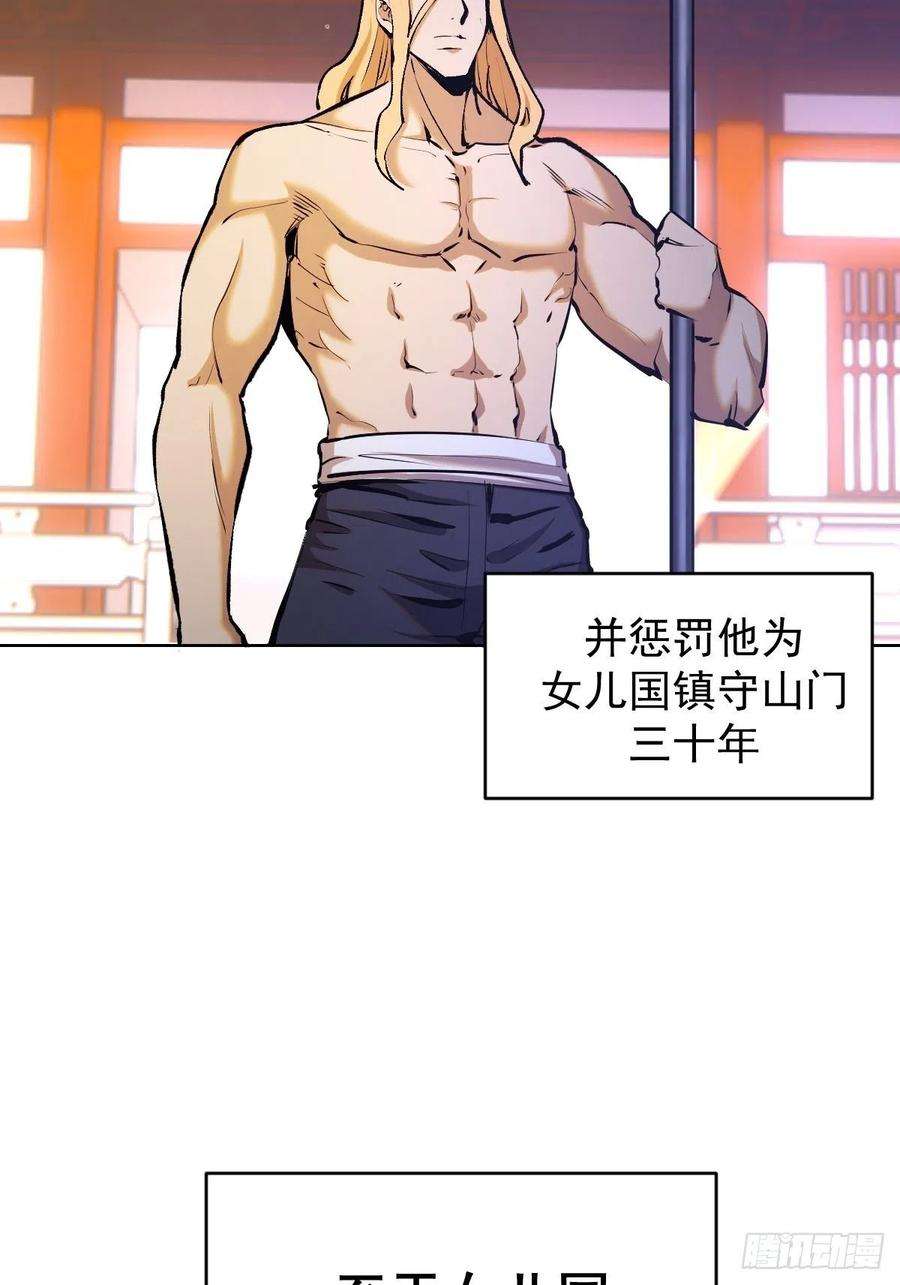 星灵暗帝124话：特别的礼物