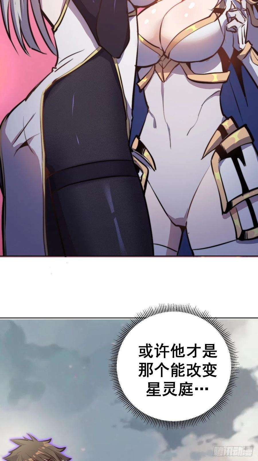 星灵暗帝124话：特别的礼物