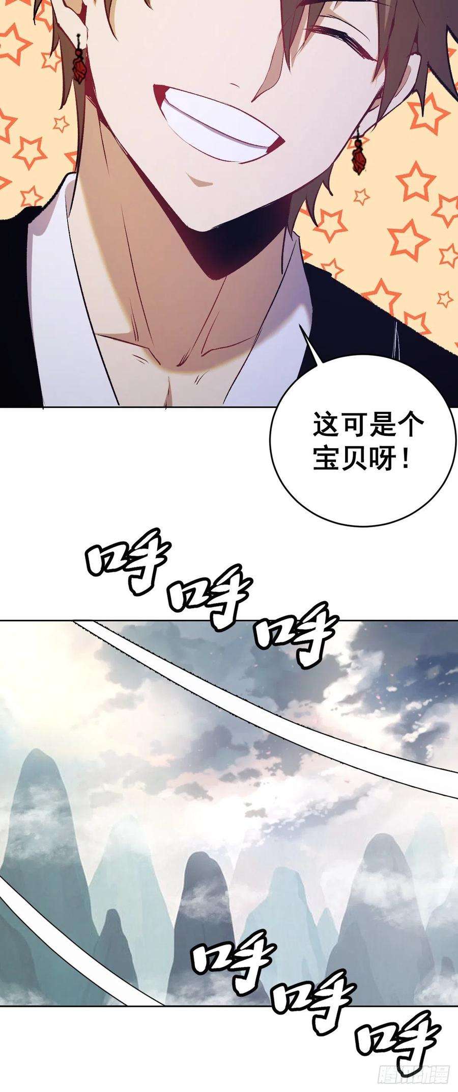 星灵暗帝124话：特别的礼物