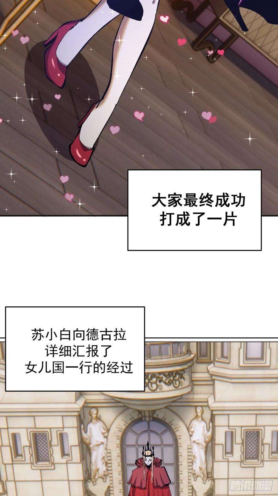 星灵暗帝126话：德古拉的决定