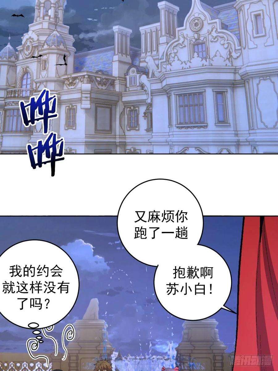 星灵暗帝126话：德古拉的决定