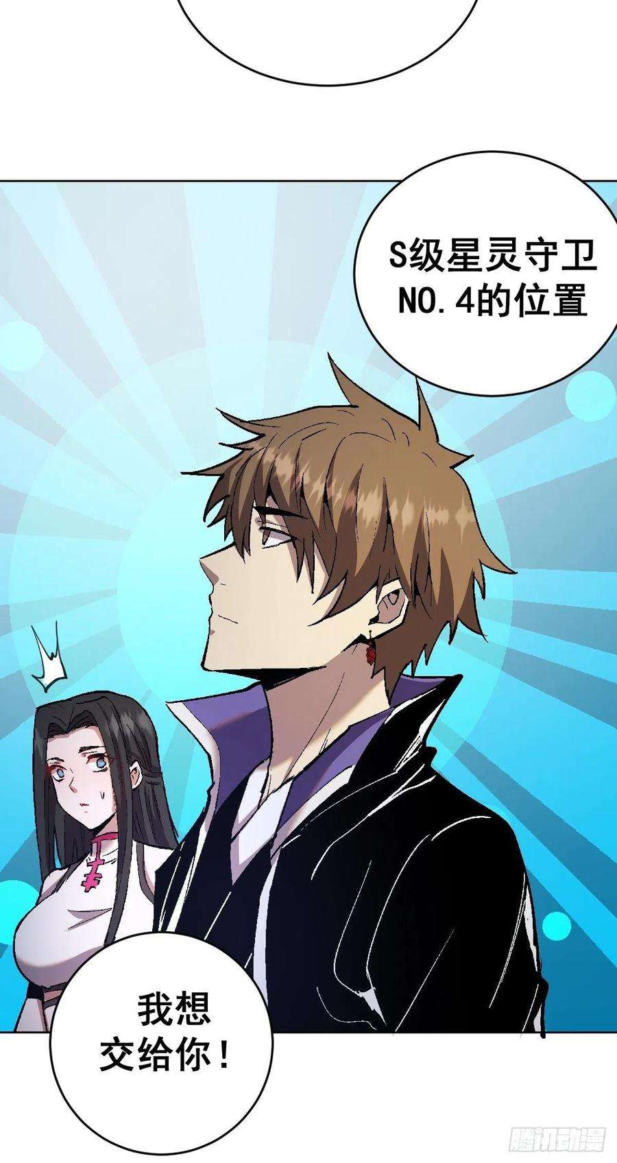 星灵暗帝126话：德古拉的决定