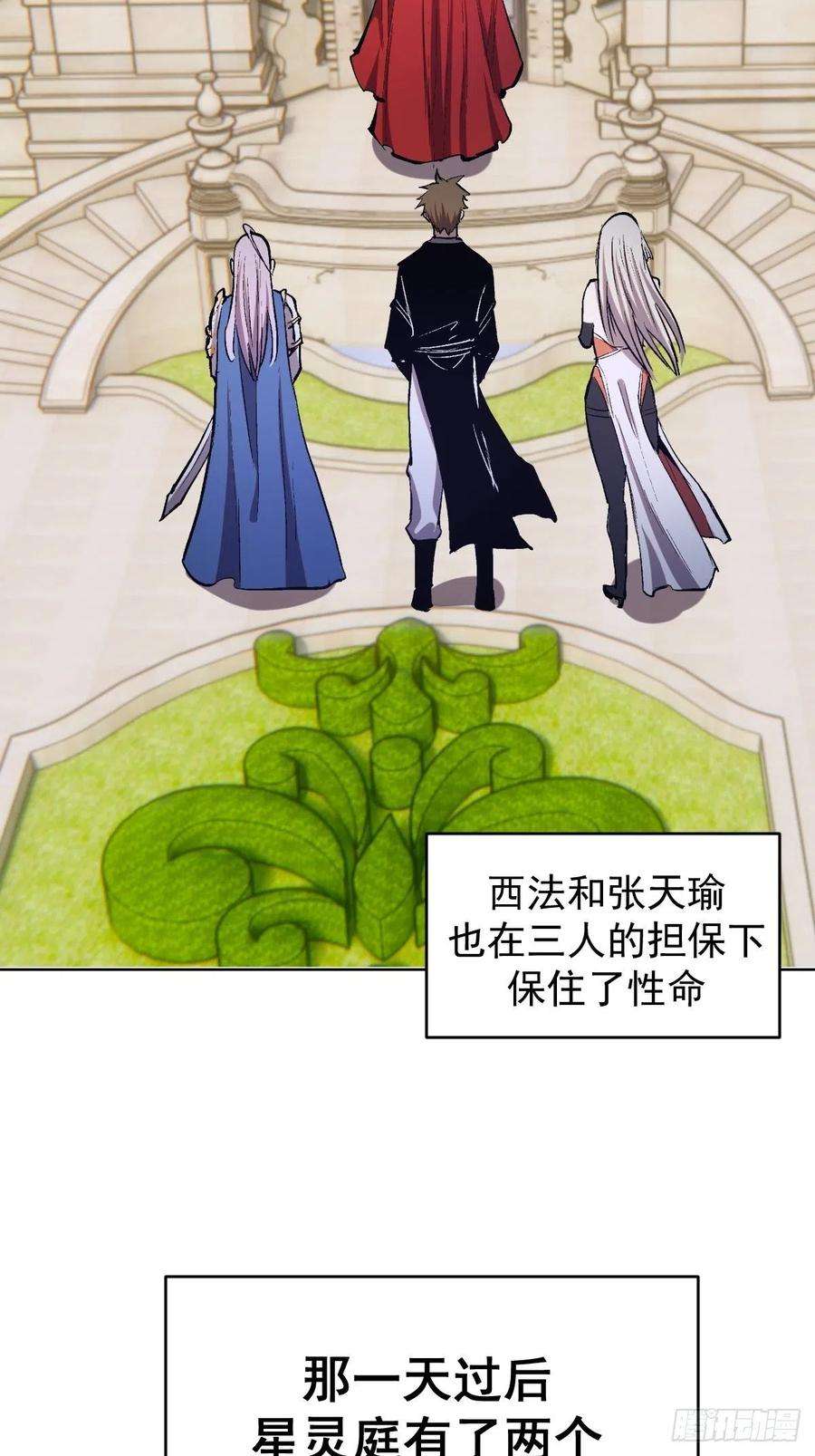 星灵暗帝126话：德古拉的决定