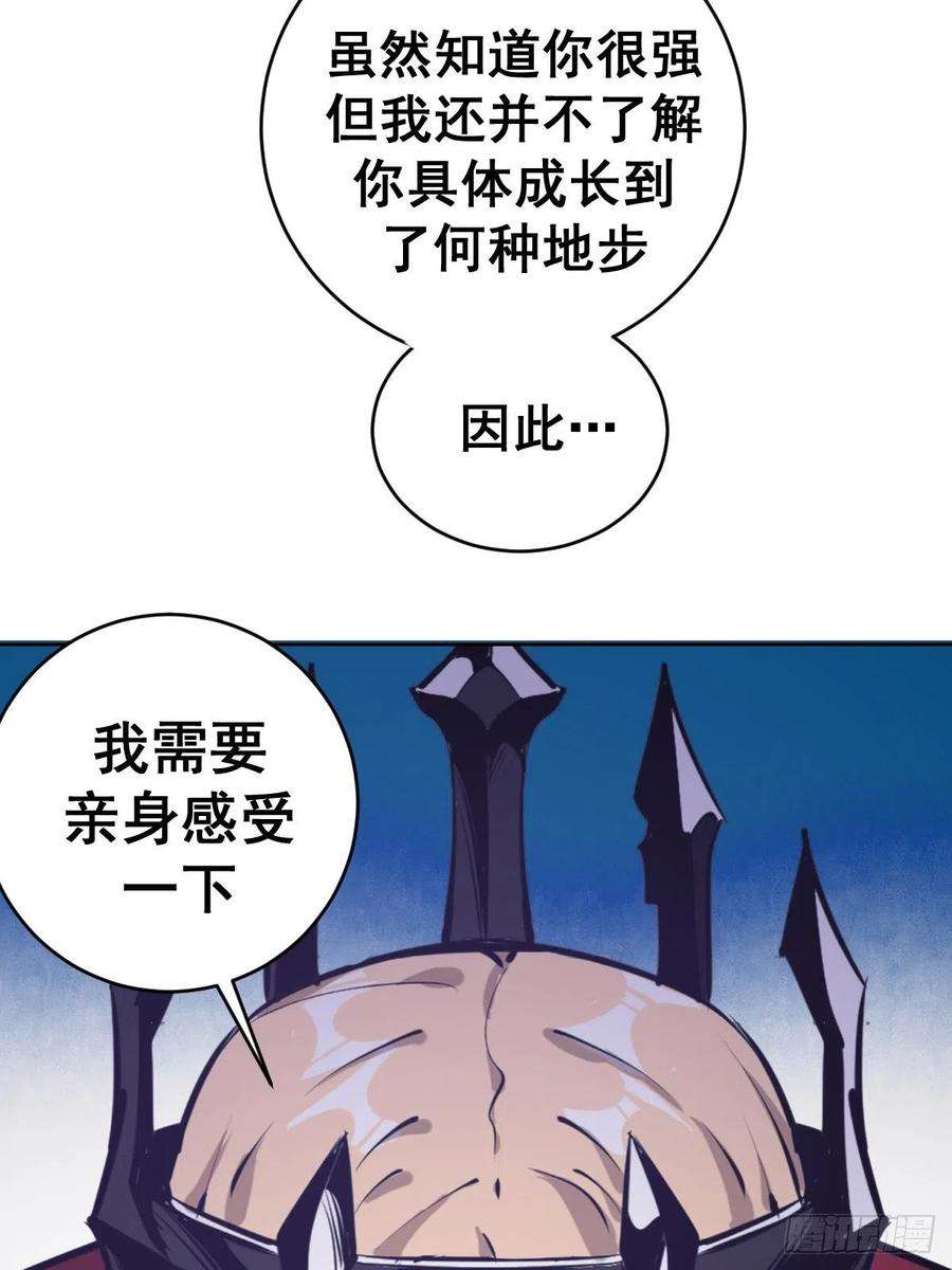 星灵暗帝126话：德古拉的决定