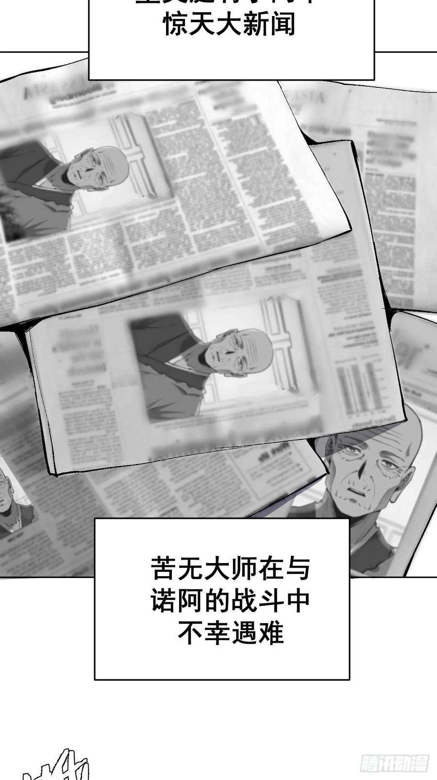 星灵暗帝126话：德古拉的决定