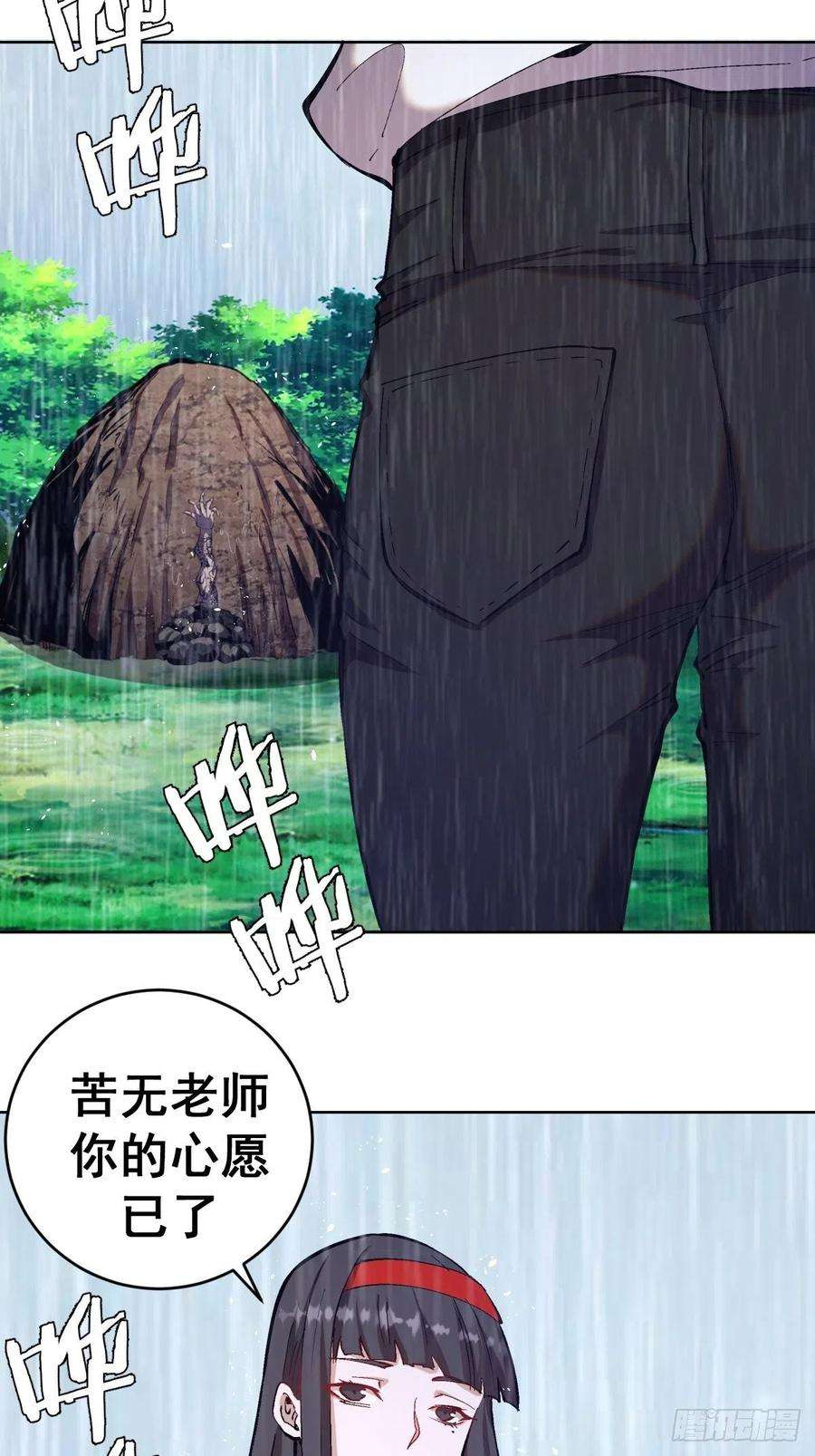 星灵暗帝126话：德古拉的决定