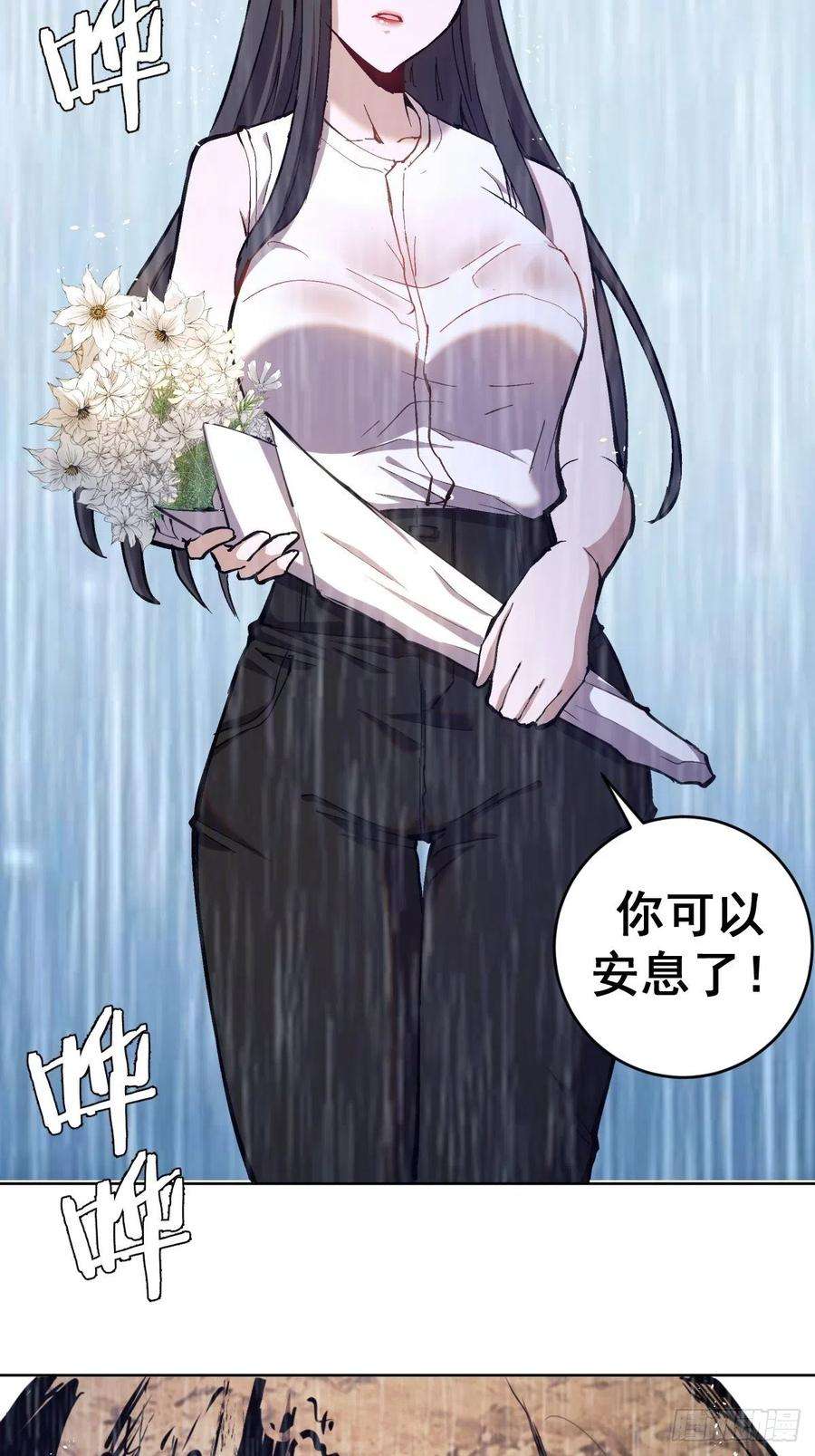 星灵暗帝126话：德古拉的决定