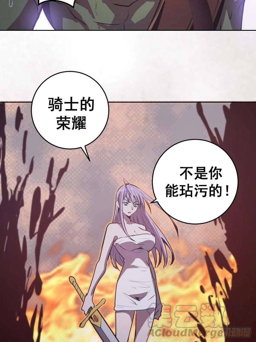 星灵暗帝128话：骑士的国度
