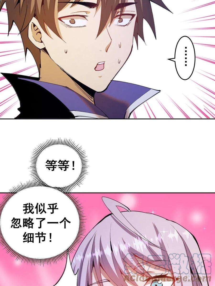 星灵暗帝128话：骑士的国度