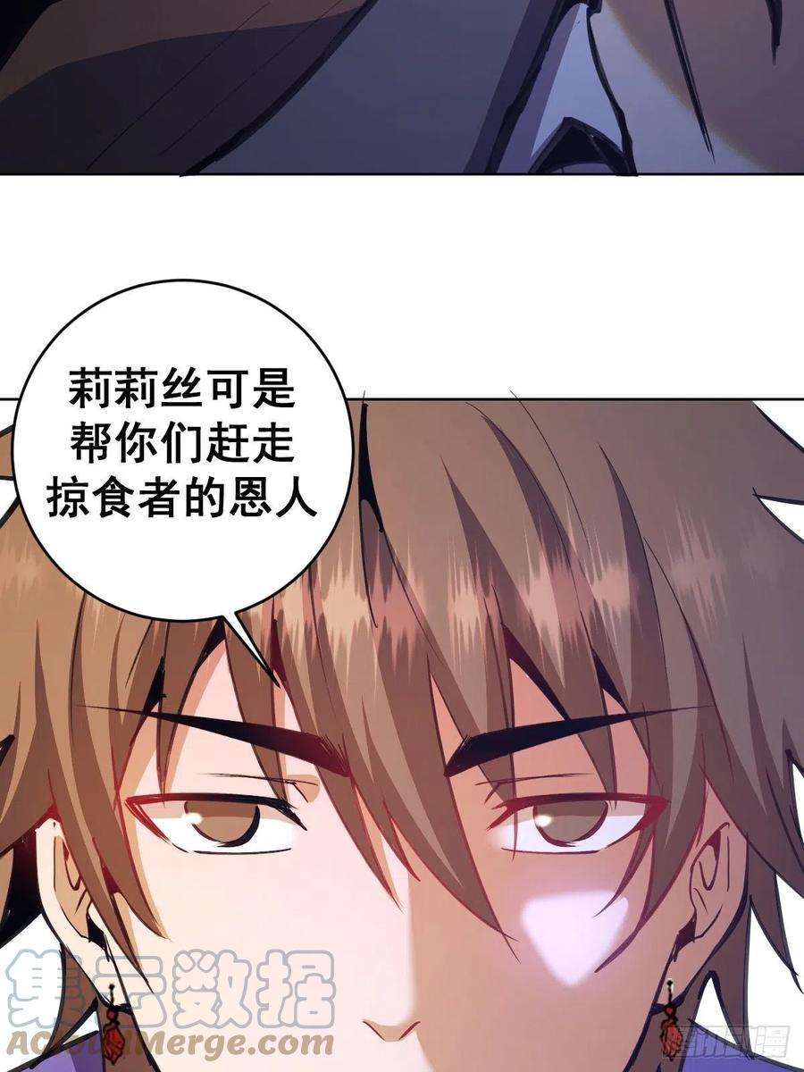 星灵暗帝129话：丽莎女王