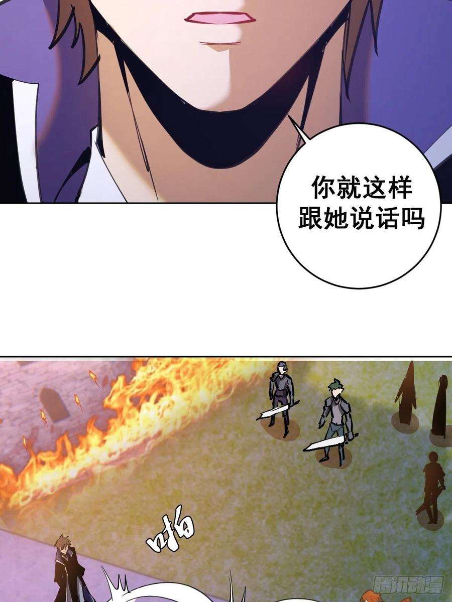 星灵暗帝129话：丽莎女王