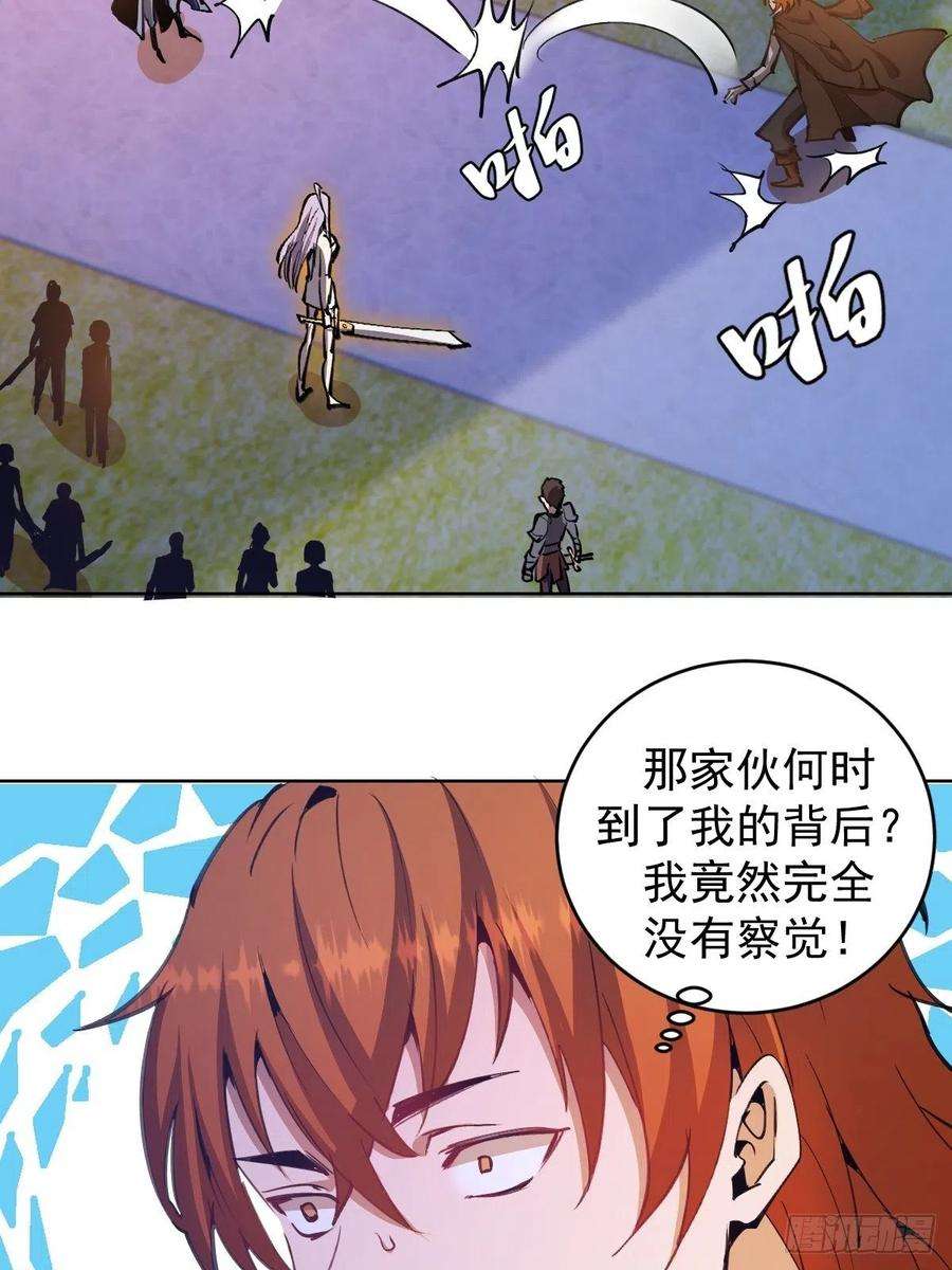 星灵暗帝129话：丽莎女王