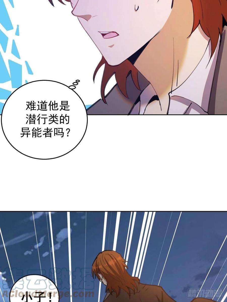 星灵暗帝129话：丽莎女王