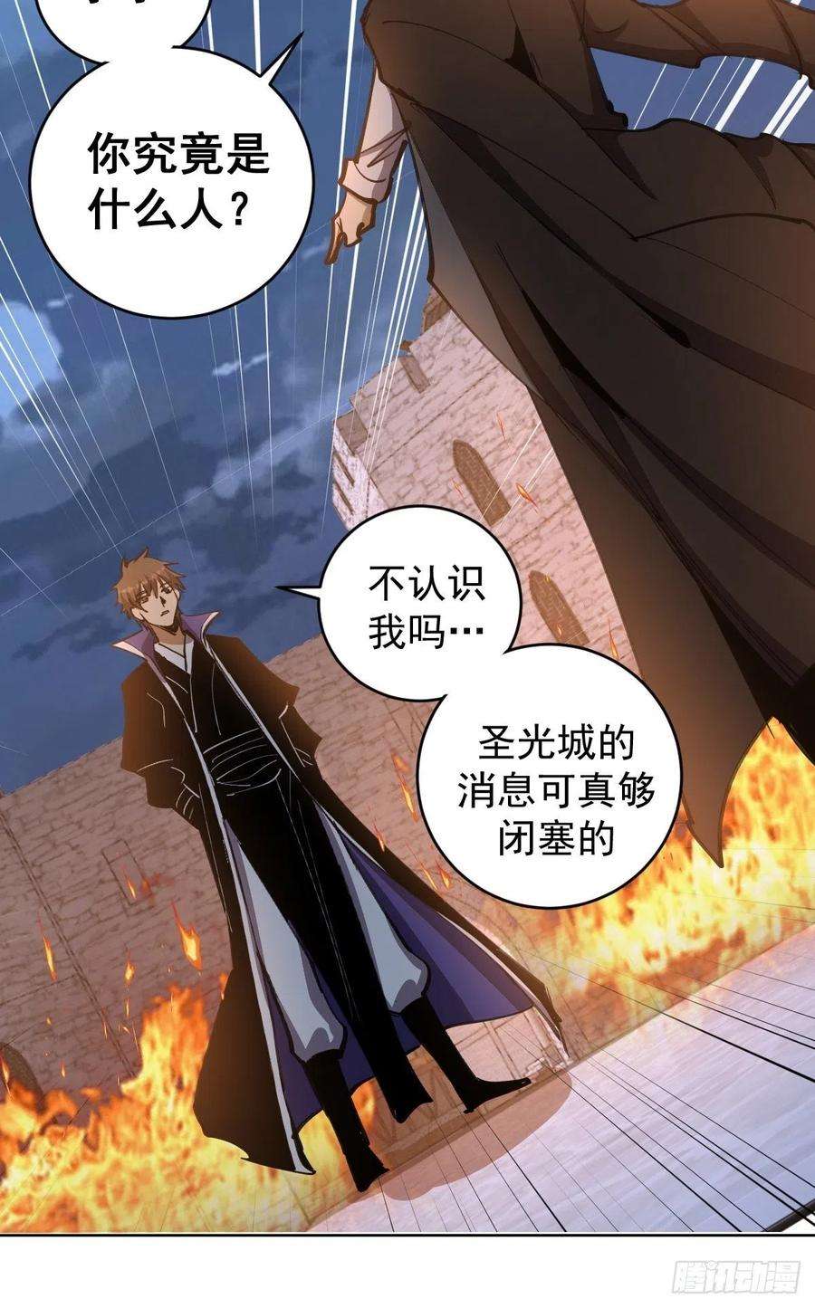 星灵暗帝129话：丽莎女王