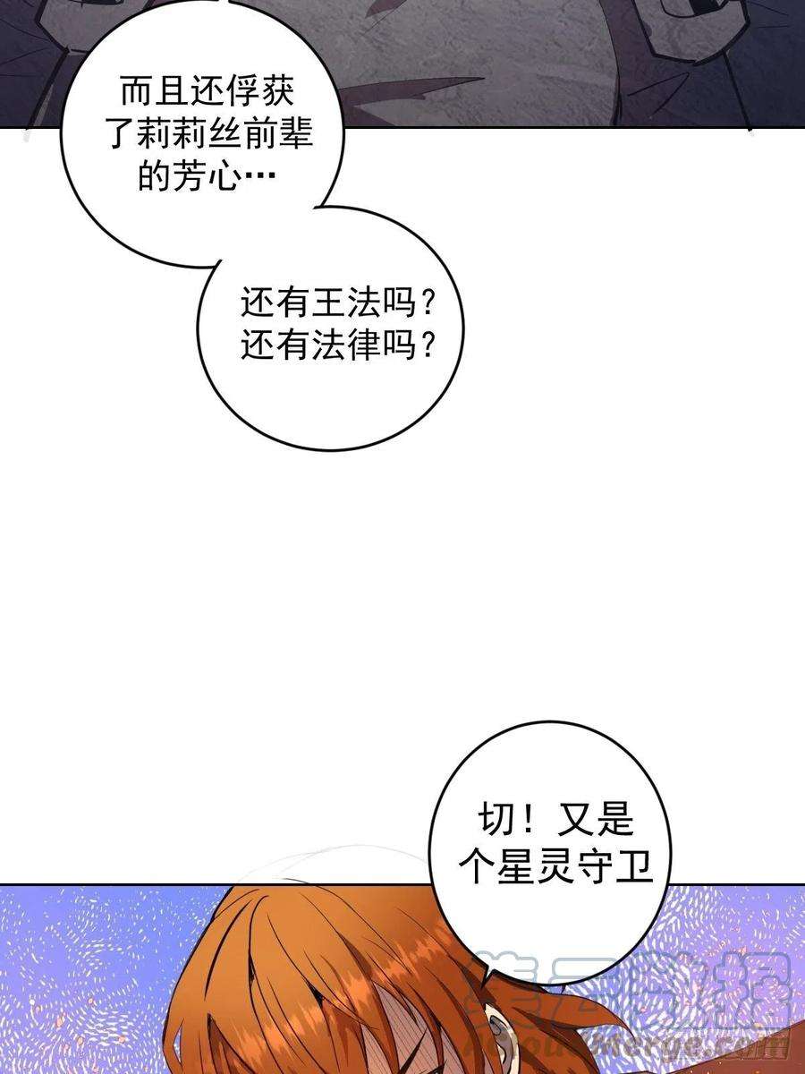星灵暗帝129话：丽莎女王