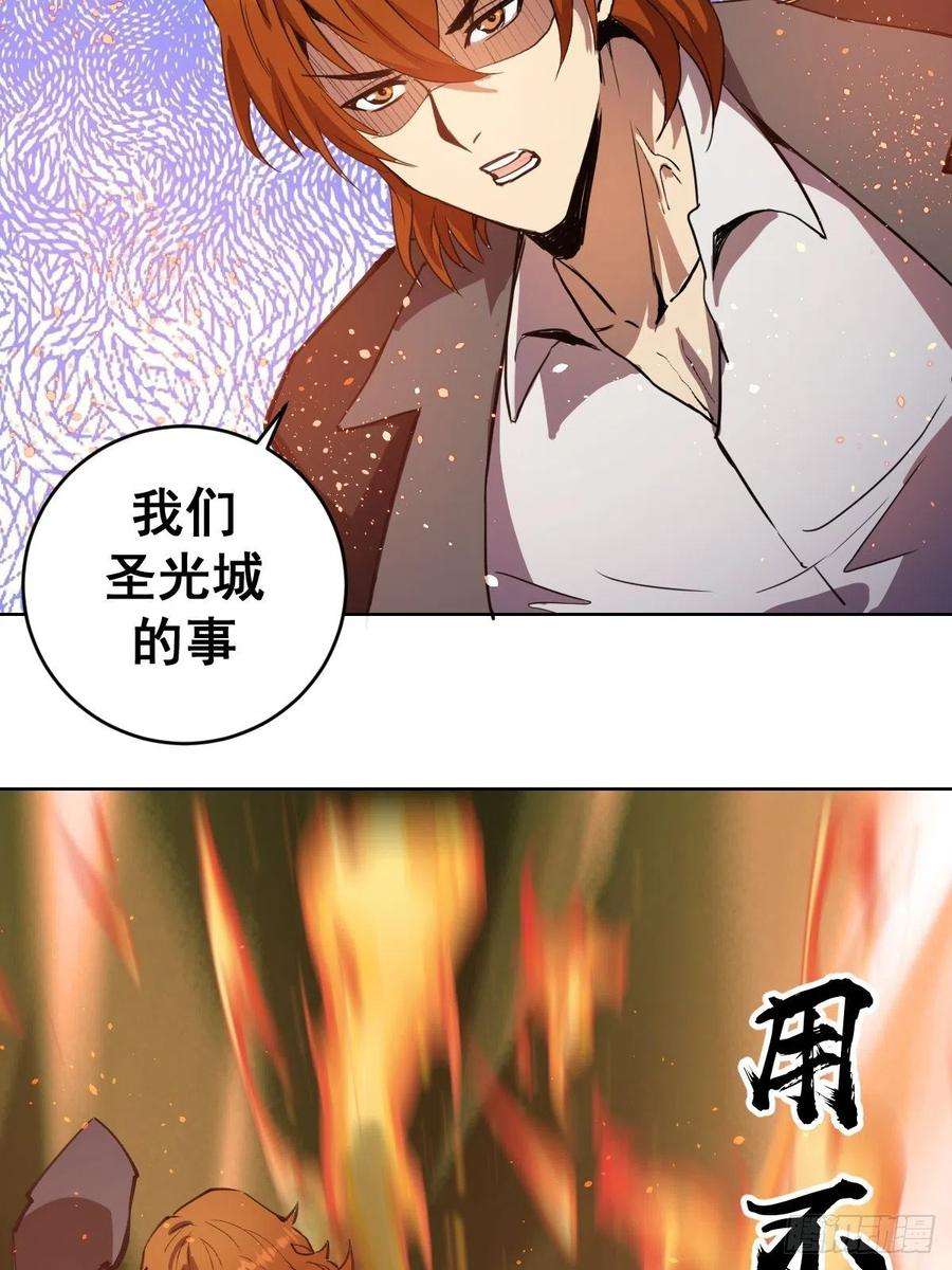 星灵暗帝129话：丽莎女王