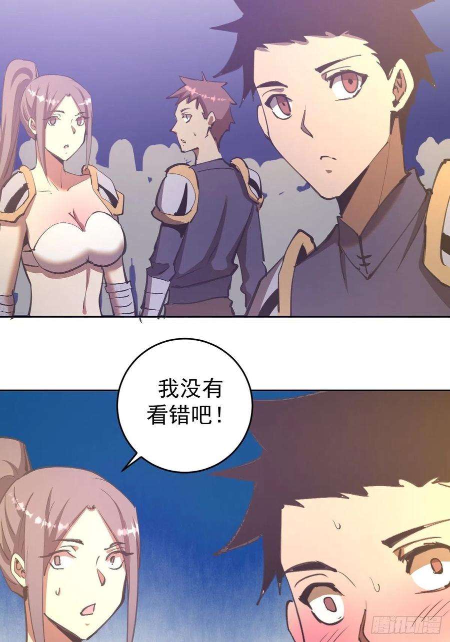 星灵暗帝129话：丽莎女王