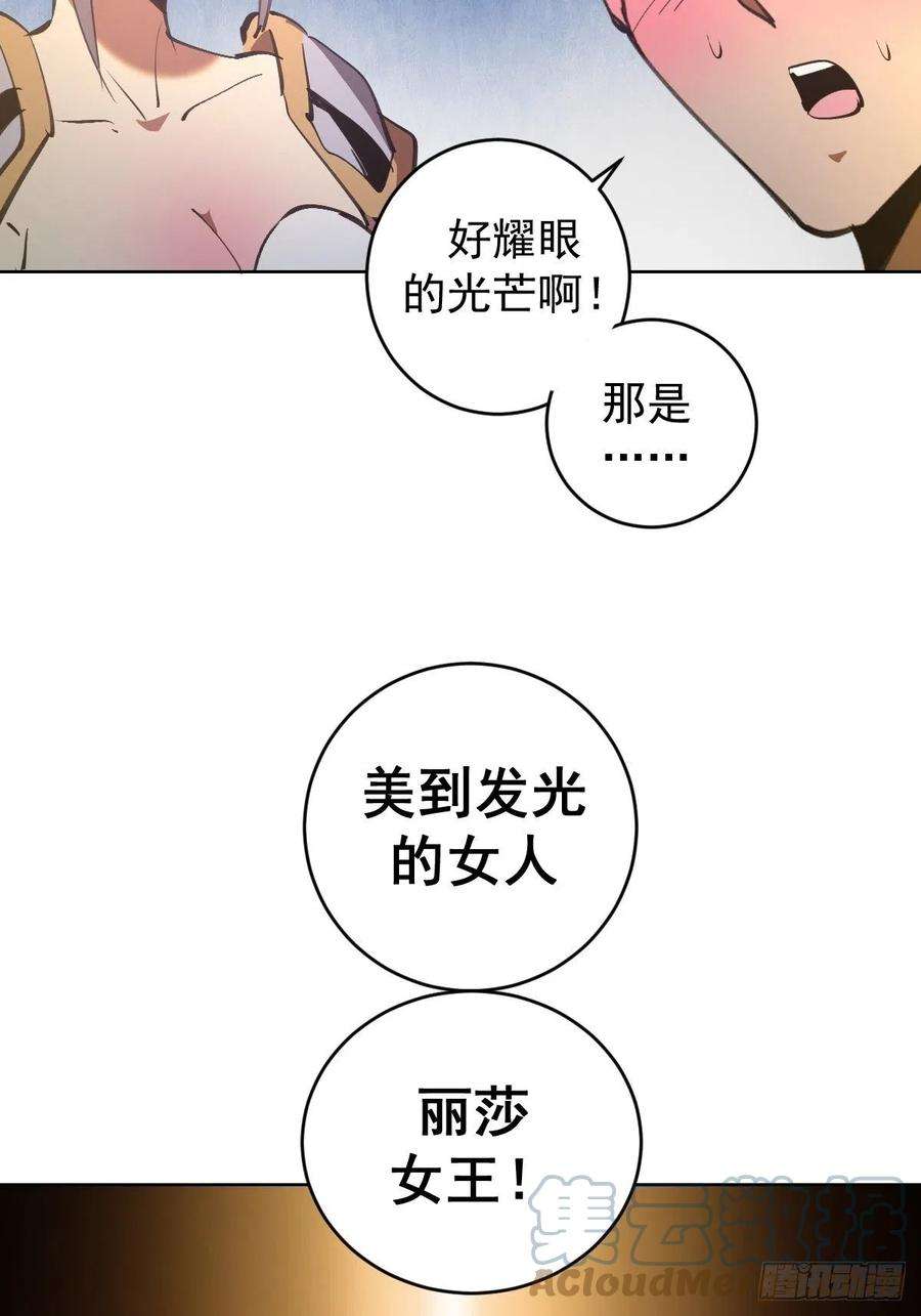 星灵暗帝129话：丽莎女王