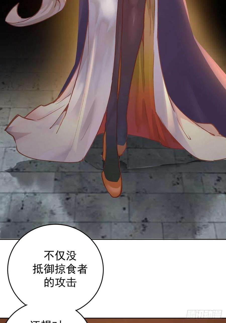 星灵暗帝129话：丽莎女王