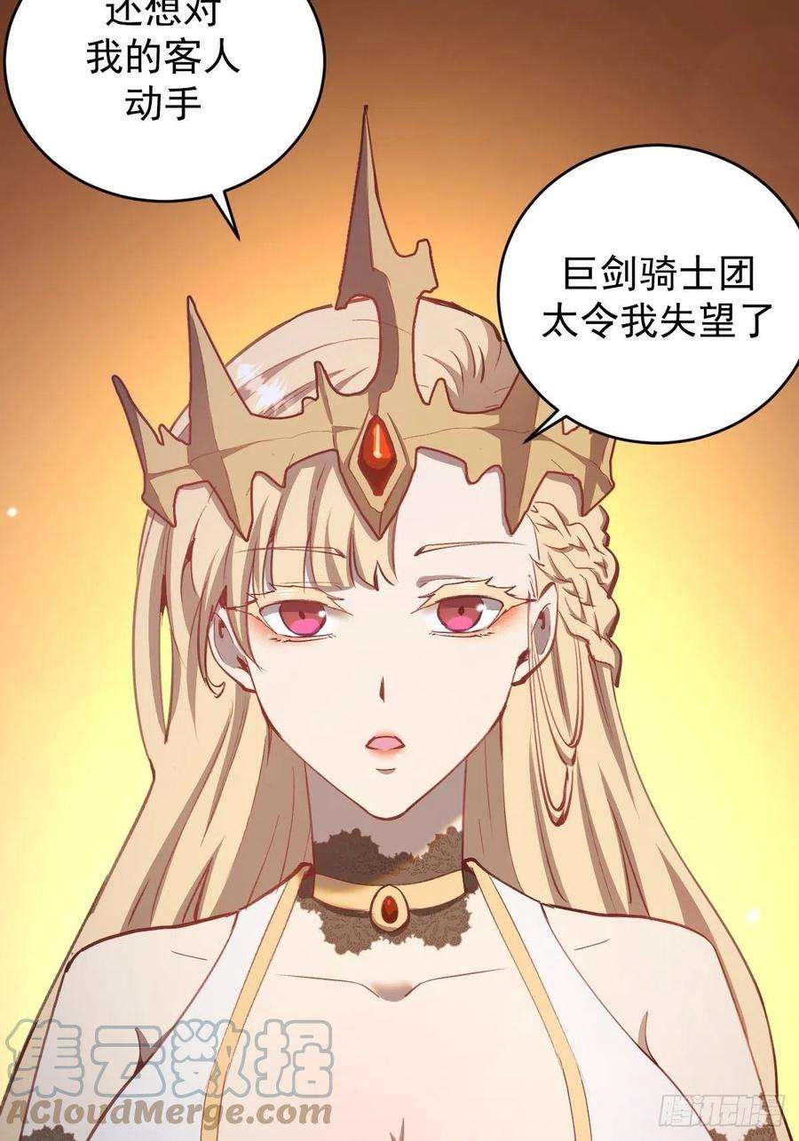 星灵暗帝129话：丽莎女王