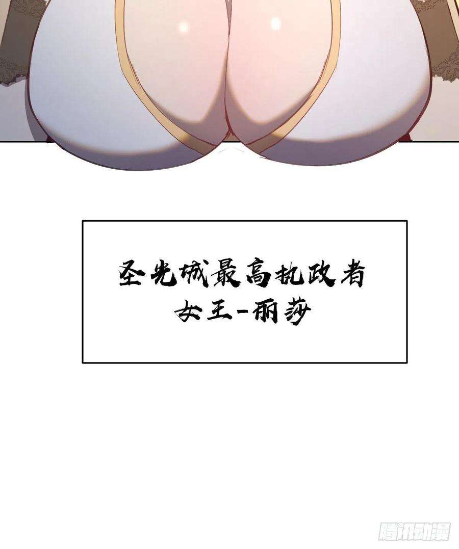 星灵暗帝129话：丽莎女王