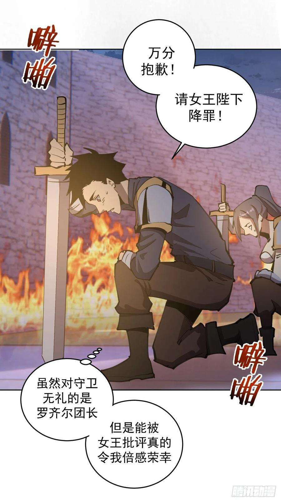 星灵暗帝129话：丽莎女王