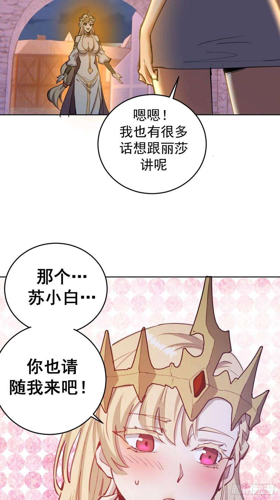 星灵暗帝129话：丽莎女王