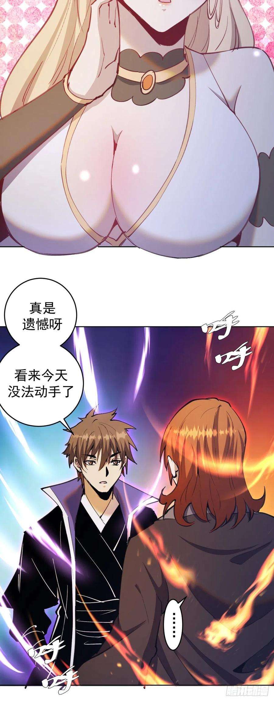星灵暗帝129话：丽莎女王