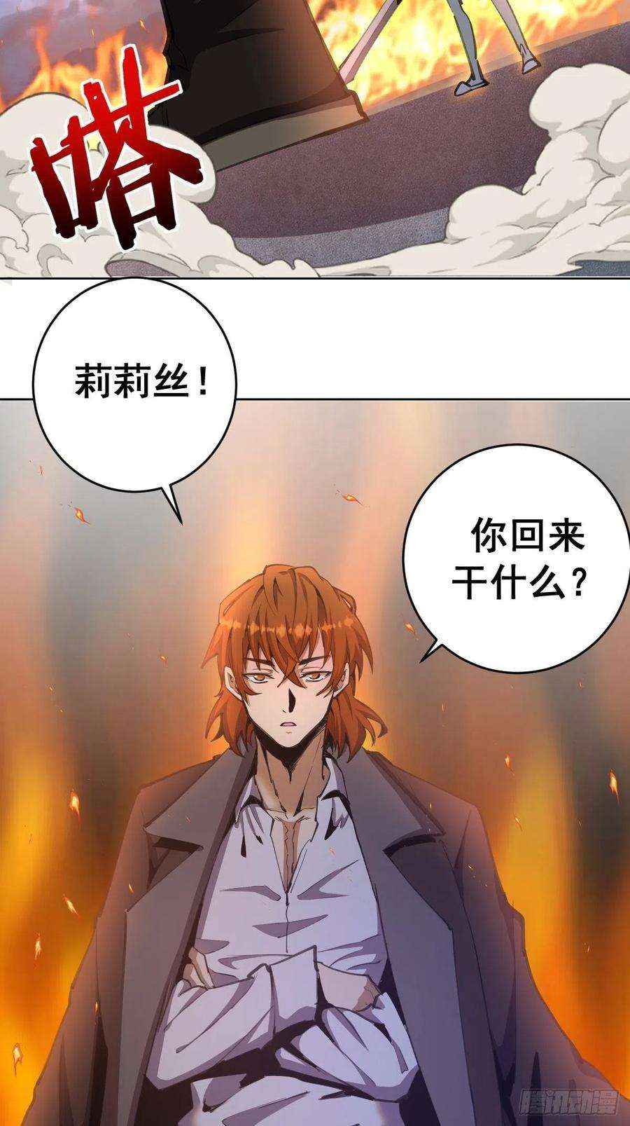 星灵暗帝129话：丽莎女王