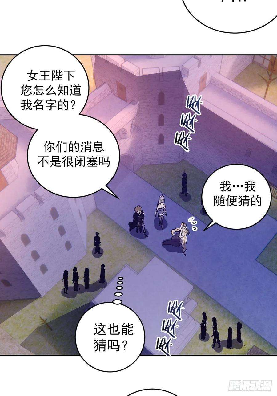 星灵暗帝129话：丽莎女王