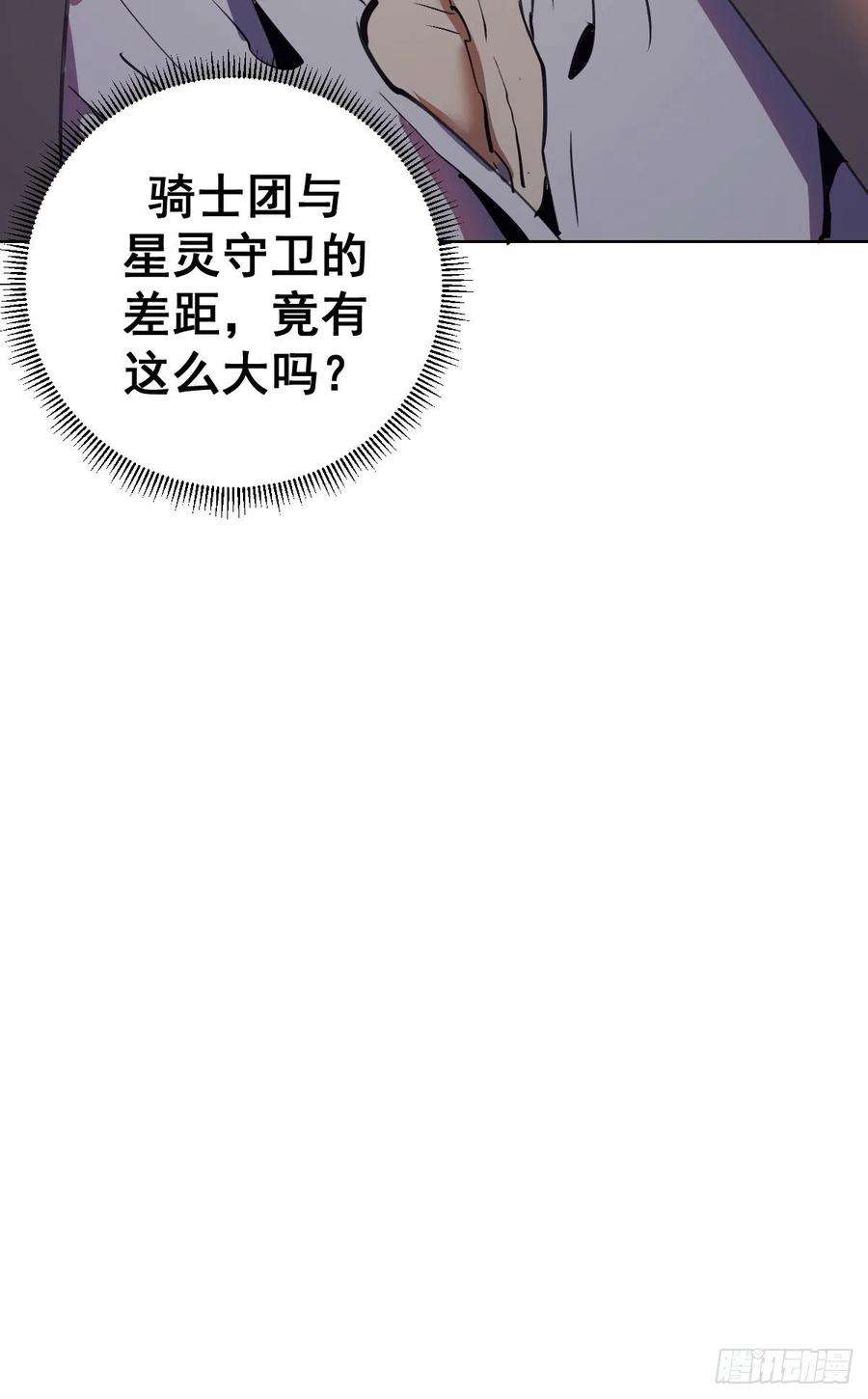星灵暗帝129话：丽莎女王