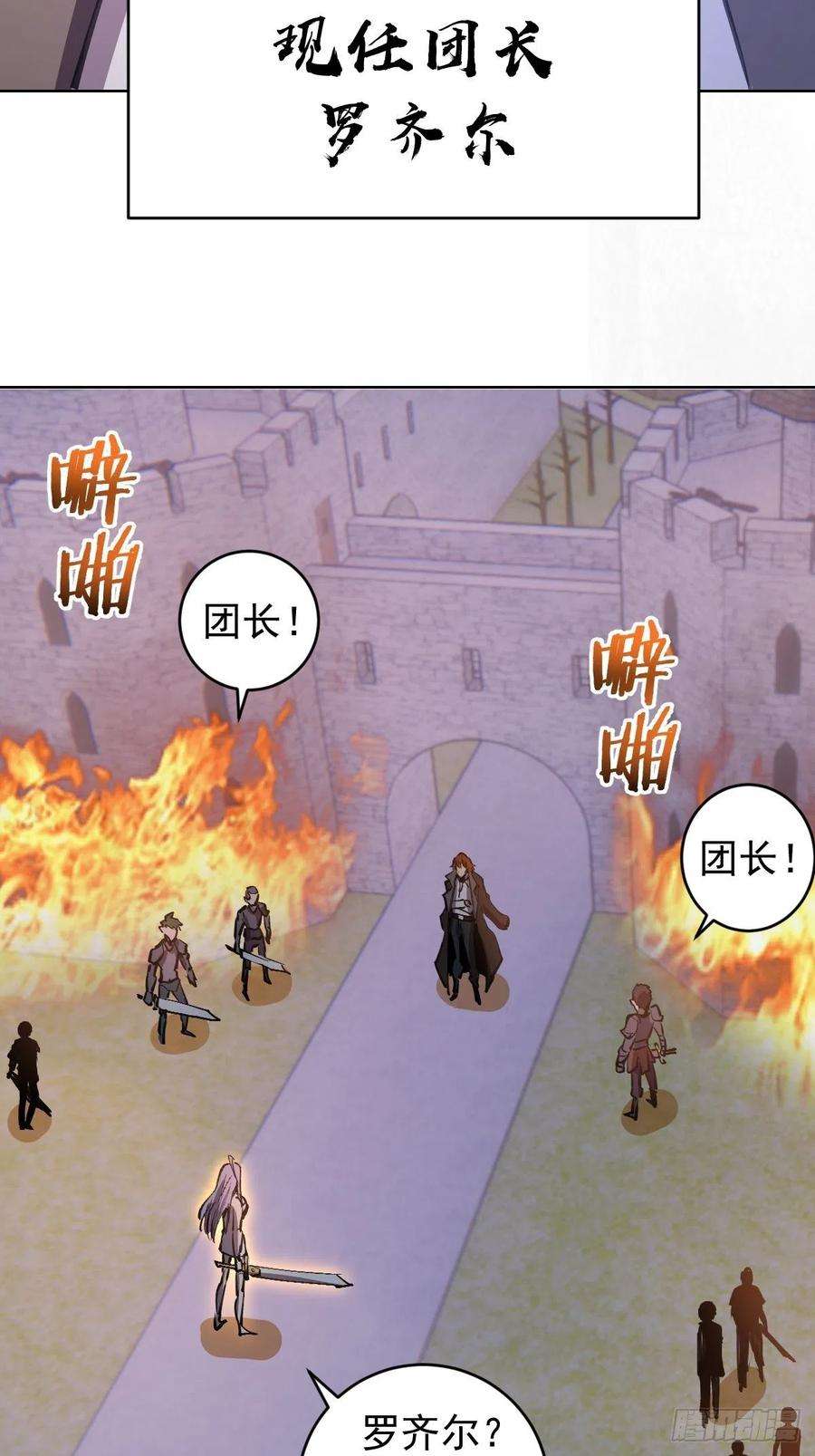 星灵暗帝129话：丽莎女王