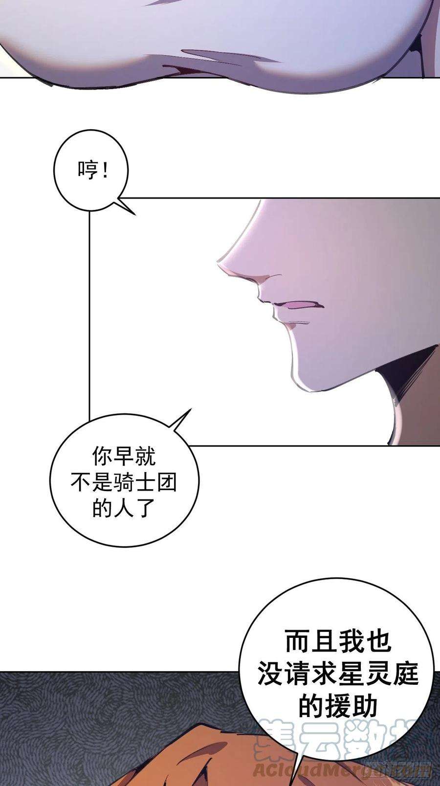 星灵暗帝129话：丽莎女王