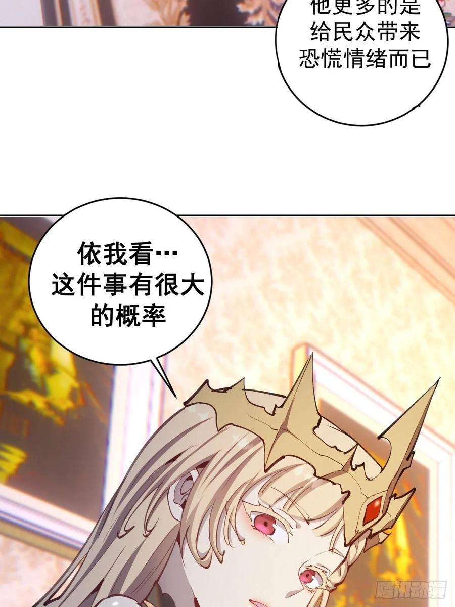 星灵暗帝130话：丽莎的痛