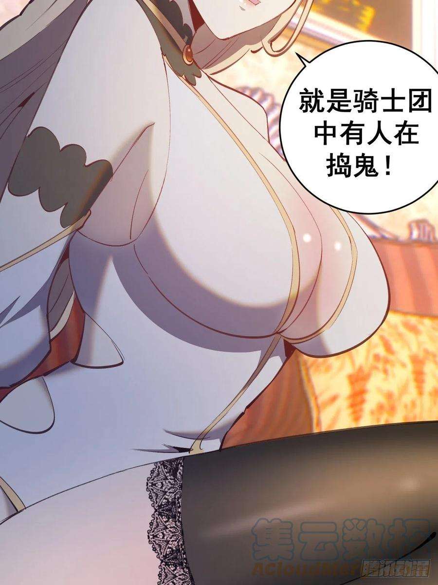 星灵暗帝130话：丽莎的痛
