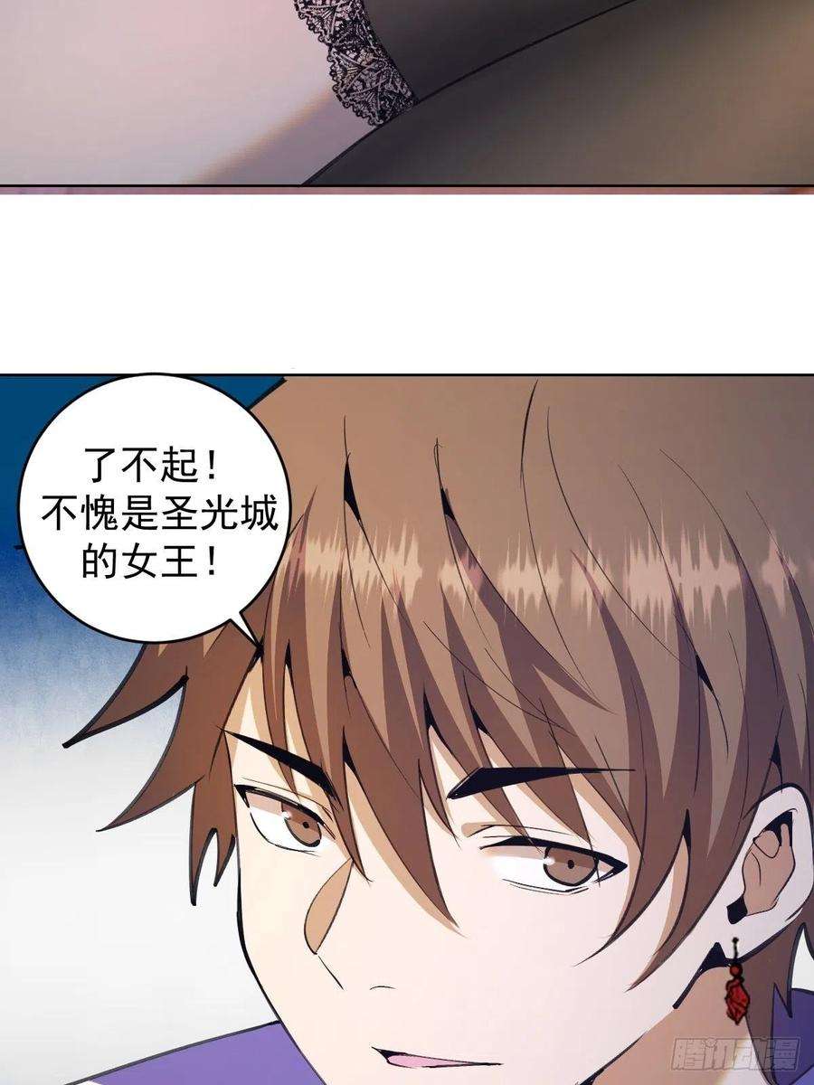 星灵暗帝130话：丽莎的痛