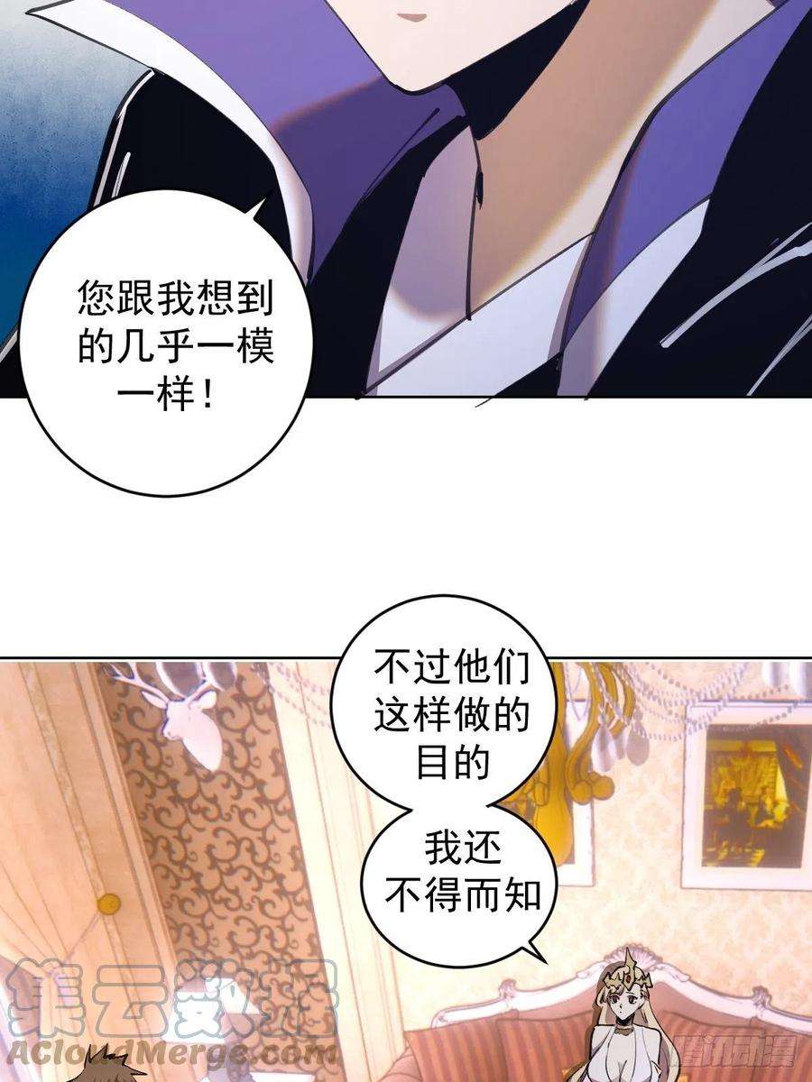 星灵暗帝130话：丽莎的痛