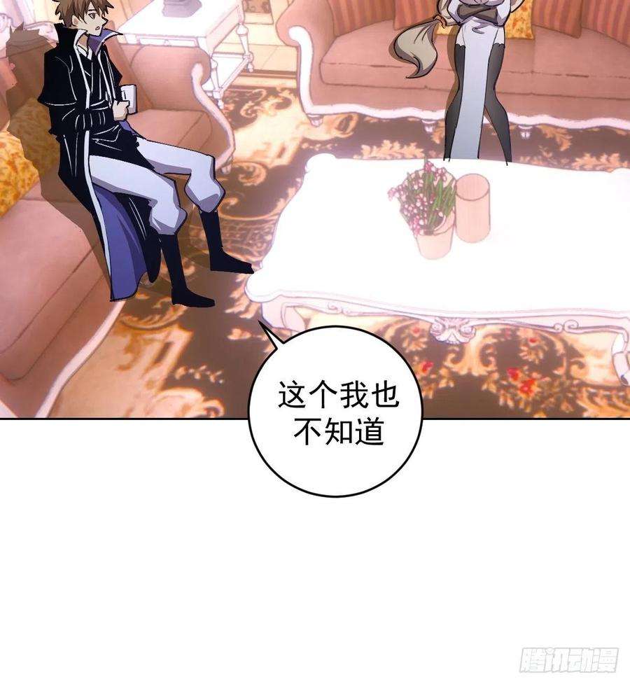 星灵暗帝130话：丽莎的痛