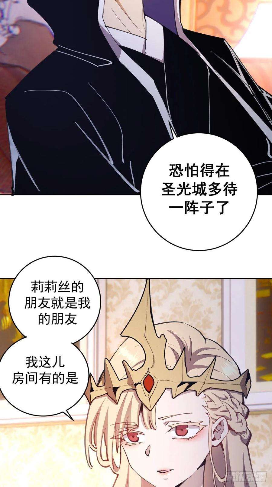 星灵暗帝130话：丽莎的痛