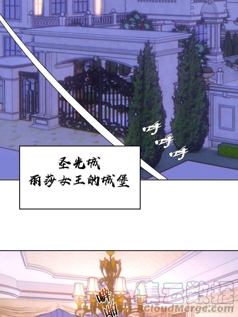 星灵暗帝130话：丽莎的痛