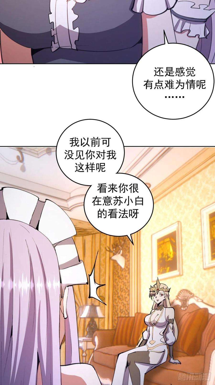 星灵暗帝130话：丽莎的痛