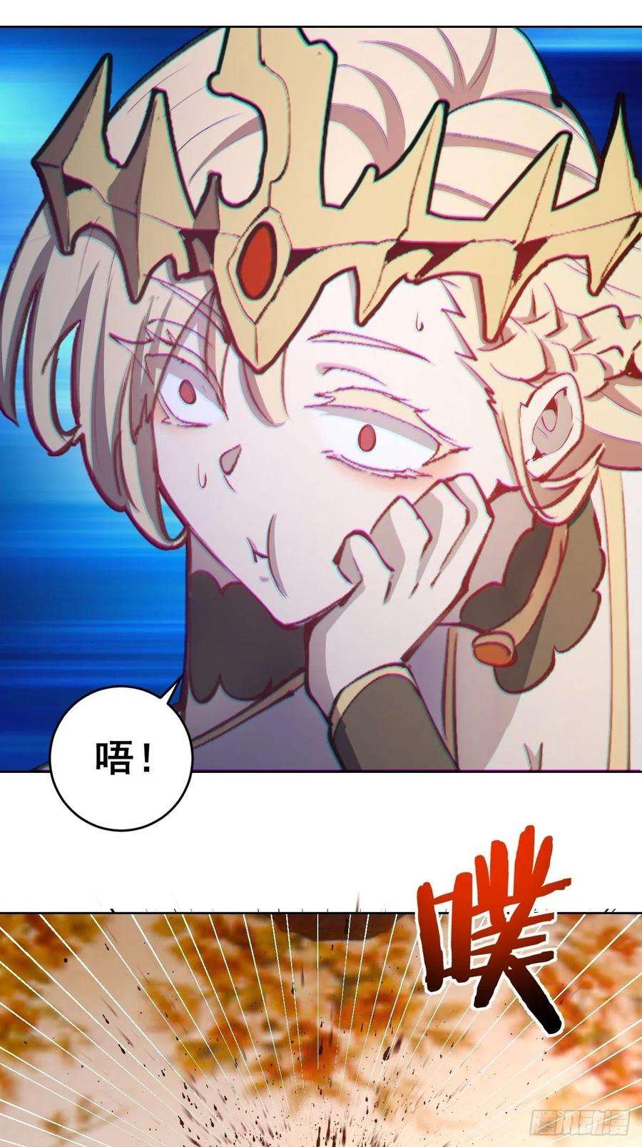 星灵暗帝130话：丽莎的痛
