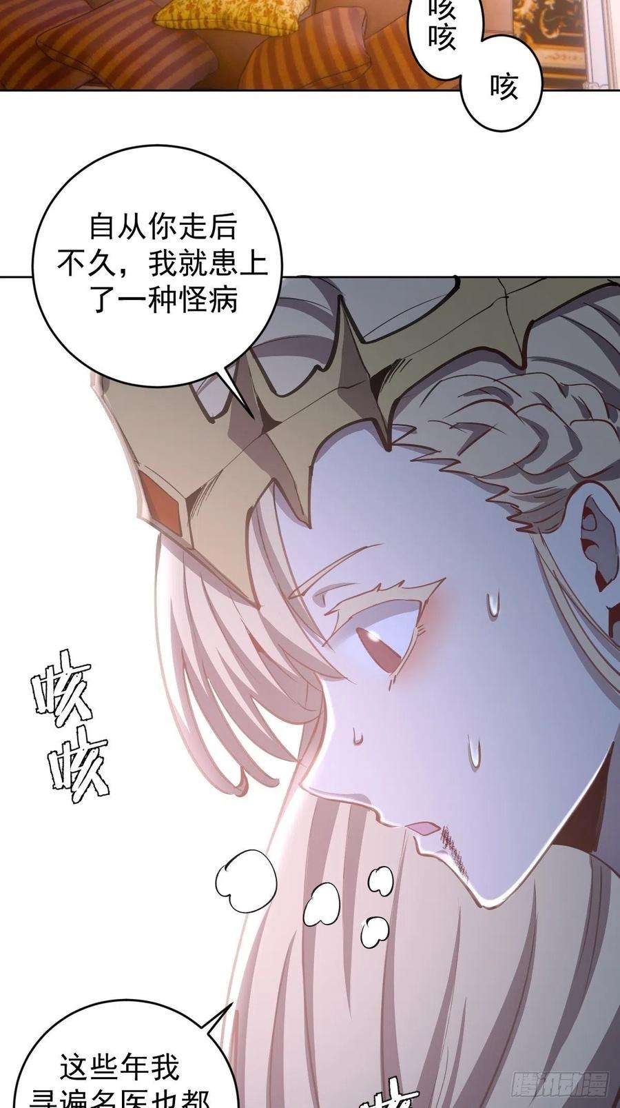 星灵暗帝130话：丽莎的痛