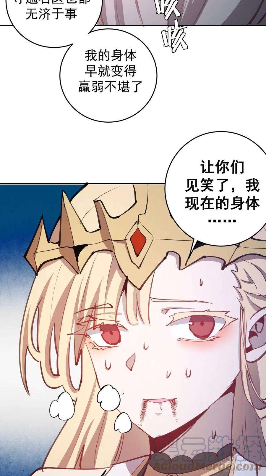 星灵暗帝130话：丽莎的痛